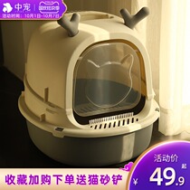 Cat litter Basin fully enclosed anti-Sand Basin oversized kitten odor toilet cat anti-splashing potty