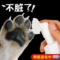 SOS Pets Clean Foot Foam Dogs Wash Foot Care Foam Kittens Free of Paw Sole Cleaning Supplies