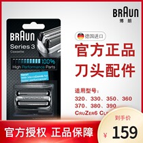 Braun Electric Shaver Head accessories Blade Omentum 32S B 3 Series 320 330 340 350 380