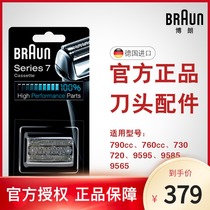 Braun electric razor head accessories Knife mesh omentum 70S blade 7 series 790CC 760CC Official
