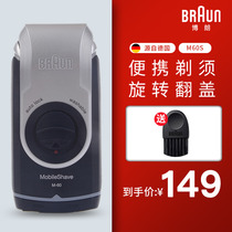 Braun German Braun men electric shaver M60s dry battery Portable Reciprocating washing beard knife