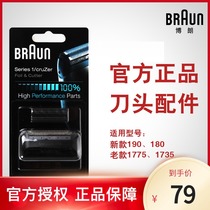 Braun Braun Braun electric shaving head accessories knife mesh 10B for new 190s 180S MG5050