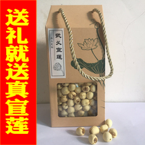 2021 Xinlian Wuyi Xuanlian lotus seed dry goods 500g farmhouse White Lotus handmade to core special Xuanping Special Products