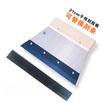 Child mother scraper PVC plastic floor leather glue scraper universal glue board tool 28cmA2 serrated