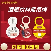 Tag shaped bottle mouth hanging label Custom wine bottle beverage bottleneck set price hanging label Advertising card promotional card printing