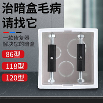 Wall junction box socket holder Universal Type 86 power supply cassette restorer switch box remedy strut extension