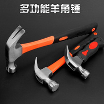 Horn hammer Special steel for woodworking decoration High hardness industrial grade multi-function integrated nail-pulling hammer Universal small hammer