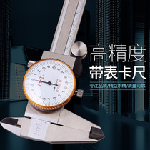 Stainless steel caliper with gauge 0-150-200mm high precision maintenance tool with watch vernier caliper measuring tool industry