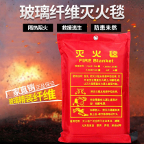 Fire protection blanket household fiberglass kitchen fire certification national standard commercial new Nano fire escape fire blanket