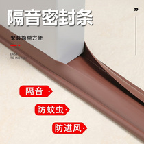Air conditioning door bottom Anti-cold seal Door Slit Soundproof Bedroom Wind Shield Windproof Strip Door Slit Seal Sticker
