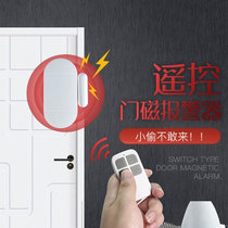 Household anti-theft alarm Doors and windows Family windows door magnetic anti-thief anti-thief shop switch door smart prompt