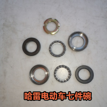 Harley electric car directional pressure front wheel hub bearing seven-piece bowl Faucet fork bearing Steel ball head bowl Steel bowl