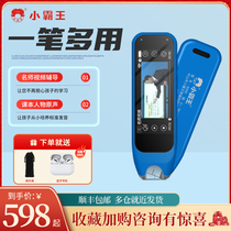 Junior Bully English Point Read Pen Scanning Translation Pen Child Intelligent Sweep Reading Pen Universal Universal Learning Theorizer Electronic Dictionary Word Scanning Pen Elementary School To High School Applicable Portable