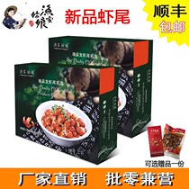 Nanxian Fisherman's Girl Zhen Pin Lobster Tail Gift Box 6 Jin Pack Extra Large Single Frozen Lobster Ball Spicy Shunfeng
