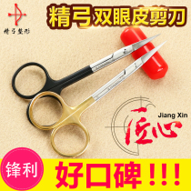 Medical stainless steel double eyelid scissors buried thread surgical tool curved tip suture removal Ophthalmic express eyebrow cutting scissors