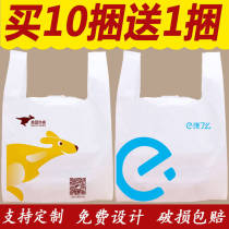 Preferably Meitan packing bag restaurant plastic fast food bag lunch box hungry disposable plastic bag