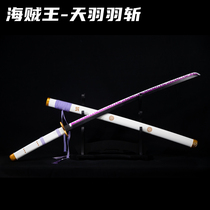 One piece Sauron wooden knife Yan Demon Tianyu feather cut weapon OP three second generation ghost Toruju He Dao wooden knife drawn sword