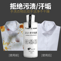 Japan imported down jacket dry cleaning agent Clothes free of water to remove stains Oil stains wash white clothes T-shirt strong decontamination