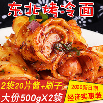 Authentic Northeast flavor snacks specialty iron plate baked cold noodles special sauce sausage family vacuum packaging