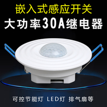 Ceiling infrared human body sensor switch embedded opening concealed porch corridor led light intelligent sensor