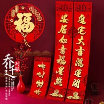 Couplets for the happy new Residence of the Residence New residence Moving Gate Decoration Arrangement Items 2022 New House Fu Character Door Stickup