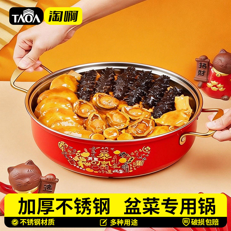广东大盆菜专用盆-广东大盆菜专用盆促销价格、广东大盆菜专用盆品牌- 淘宝