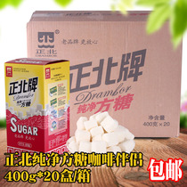 Zhengbei brand sugar 400gx20 box full box 20 boxes of combined coffee milk tea partner brewing drink
