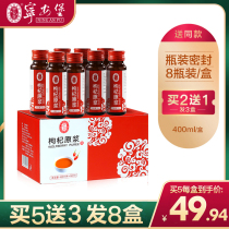 Ninganbao fresh wolfberry puree Ningxia fresh wolfberry juice wolfberry juice liquid Wolfberry Zhongning wolfberry 400ml
