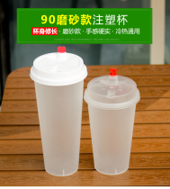 Gongxi tea 500cc 700ml Frosted injection molding cup thickened cold drink juice milk tea cup with red heart lid customization