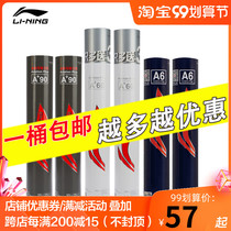 Li Ning A6 badminton AD36 duck hair resistant to play training ball A 60 A 90 game ball goose feather club group purchase