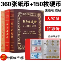 Large Capacity Banknote Collection of RMB Numismatic Protection Coin Commemorative Coin Collection of commemorative banknotes Collection Register
