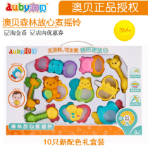 Ao Bei Circus Forest can rest assured to cook rattles 10 0-1 year-old gift box toys without paint can be boiled tooth gum