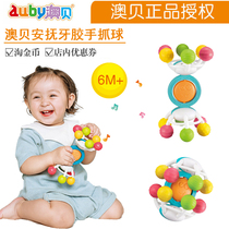 Ao Bei soothing tooth gum hand grabbing ball 0-1 year old baby puzzle can bite boiled newborn baby learning to climb toys