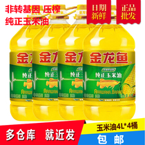 Golden Dragon Fish Edible Oil Non-GMO Squeezed Grade I Pure Corn Oil 4L Pack 4 Barrels