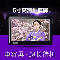  5 inch capacitive touch screen V5 ultra-long standby MP5 player mp4 full screen walkman H9 elderly mp4