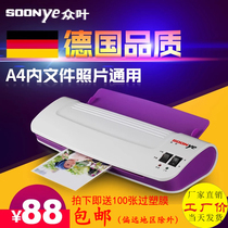 Zhongye YE289 plastic sealing machine a4 plastic machine photo gluing machine Household Office file laminating machine