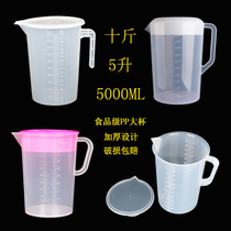 5000ML ml plastic measuring cup 5L liter with handle large cup milk tea shop with scale special quantitative Cup with lid