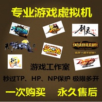 Remote installation of virtual machines Miracle MU Hope Love Song Voyage OL Adventure Island Exile Road Dream West Tour etc
