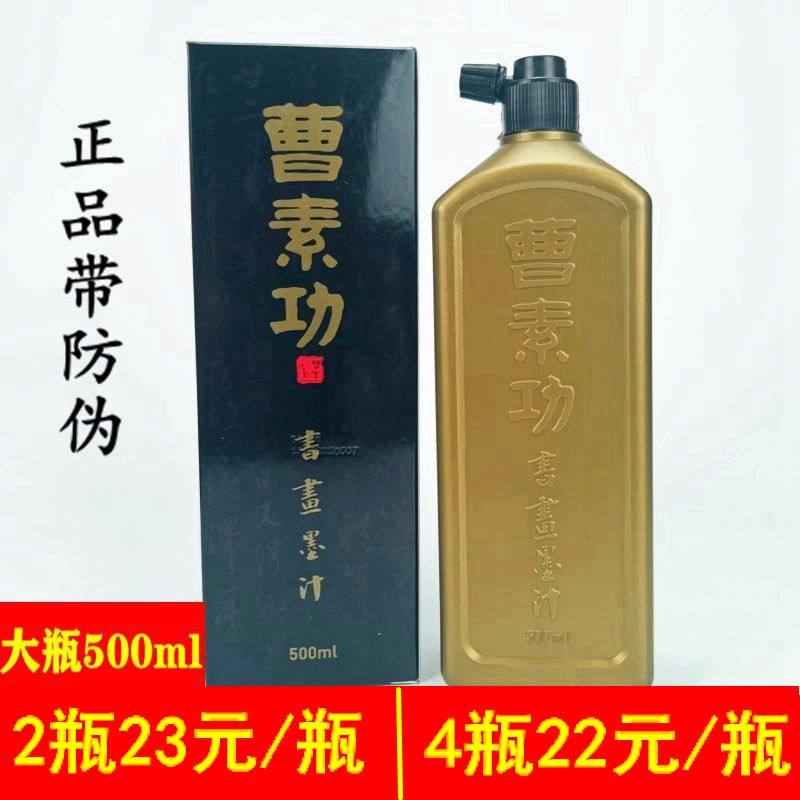 曹素功传统墨汁-曹素功传统墨汁促销价格、曹素功传统墨汁品牌- 淘宝