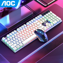 AOC mechanical hand feel keyboard mouse set wired desktop computer laptop office game Keyboard Mouse two-piece set
