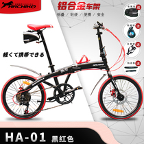 (Original export)Japan HACHIKO variable speed 20 inch folding ultra-lightweight portable self-propelled bicycle men and women adults