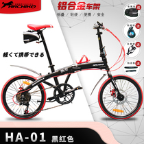 (Original export)Japan HACHIKO variable speed 20 inch folding ultra-lightweight self-propelled bicycle men and women adults