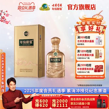 古20-古20促销价格、古20品牌- 淘宝