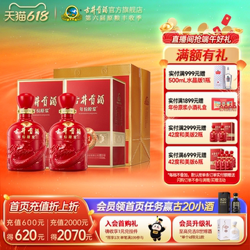 古井贡酒42度500ml-古井贡酒42度500ml促销价格、古井贡酒42度500ml品牌