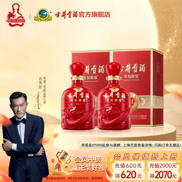 古16年份原浆42度-古16年份原浆42度促销价格、古16年份原浆42度品牌- 淘宝