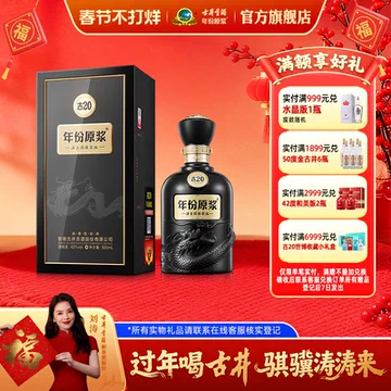 古20-古20促销价格、古20品牌- 淘宝