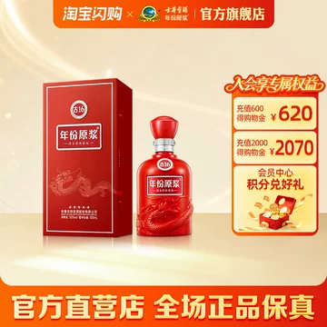 古16年份原浆酒-古16年份原浆酒促销价格、古16年份原浆酒品牌- 淘宝