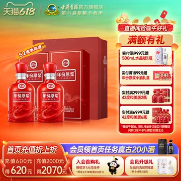古16年份原浆酒-古16年份原浆酒促销价格、古16年份原浆酒品牌- 淘宝