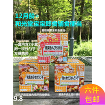 Japanese wakodo and Guantang baby baby food food porridge mix meal out ready-to-eat complementary food Bento December