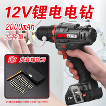 Neo power hand drill electric screwdriver lithium household electric toolbox rechargeable transfer charging CD92